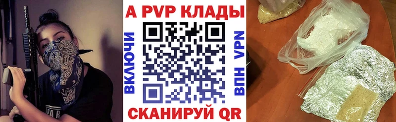 APVP СК КРИС  Купить  Барнаул 