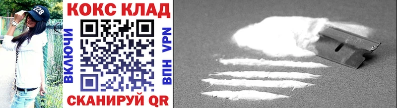 Купить  Барнаул  Кокаин VHQ 