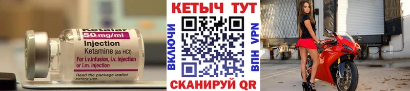 Купить где  Барнаул  КЕТАМИН VHQ 