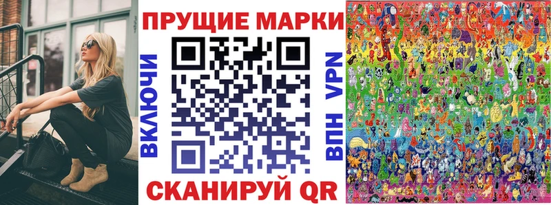 Купить где Барнаул Марки NBOMe 1500мкг